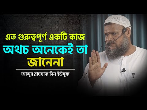 ভিডিও: একটি সম্পর্কের সবচেয়ে গুরুত্বপূর্ণ জিনিস কি