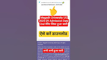 Magadh University UG 2025-29 2nd Merit List Huaa Jari Download Now #2ndmeritlist #ugadmission2025