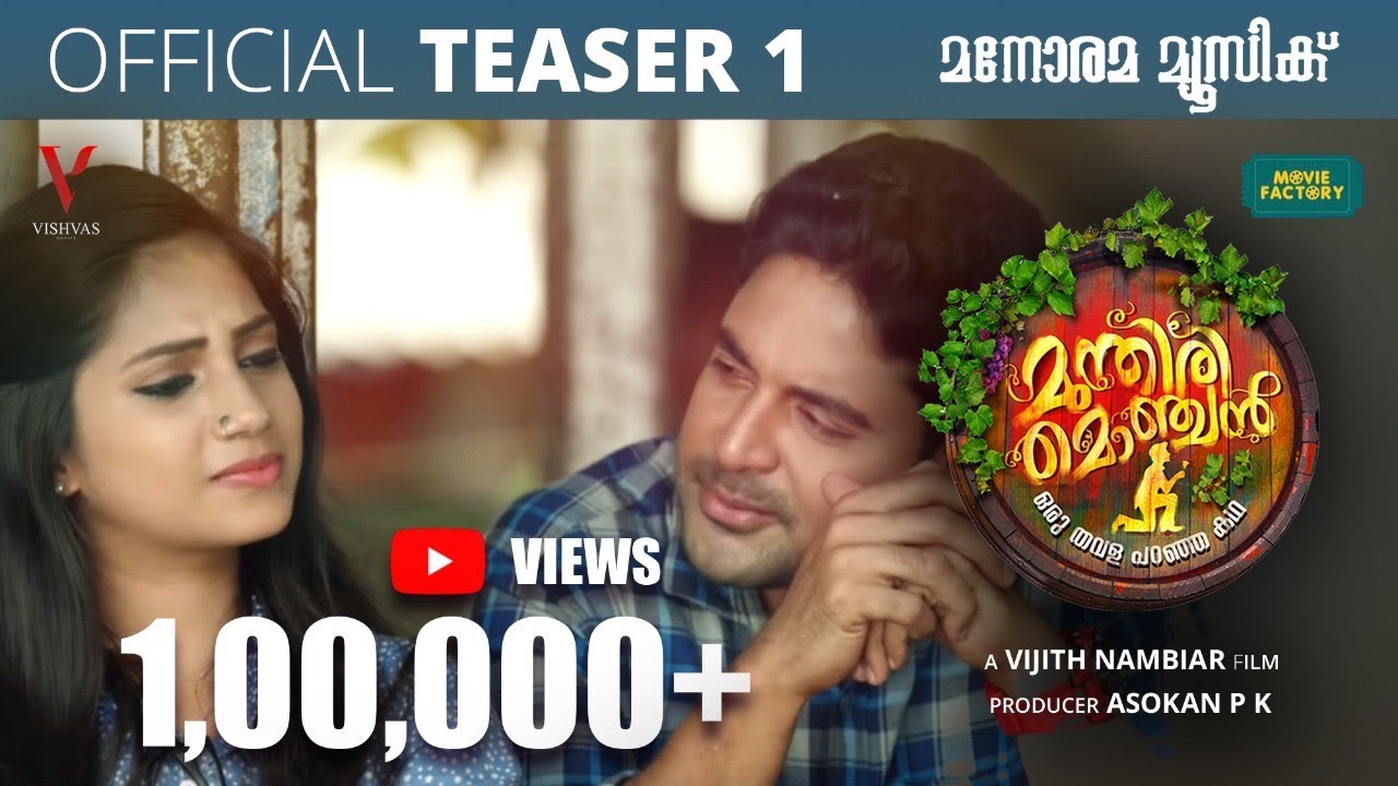 Munthiri Monchan | Teaser 1 | Vijith Nambiar | Vishvas Movies