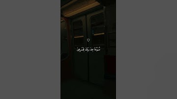 تلاوة خاشعة جميلة بصوت ماهر المعيقلي ارح سمعك ♡ #ماهر_المعيقلي #اكسبلور_فولو