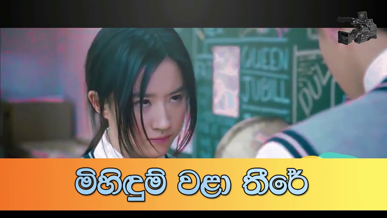 MEEDUM WALA THIRE -  WIJAYA BANDARA WELITHUDUWA