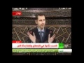 خطاب بشار الأسد رقم 1 في 50 ثانية Wmv 