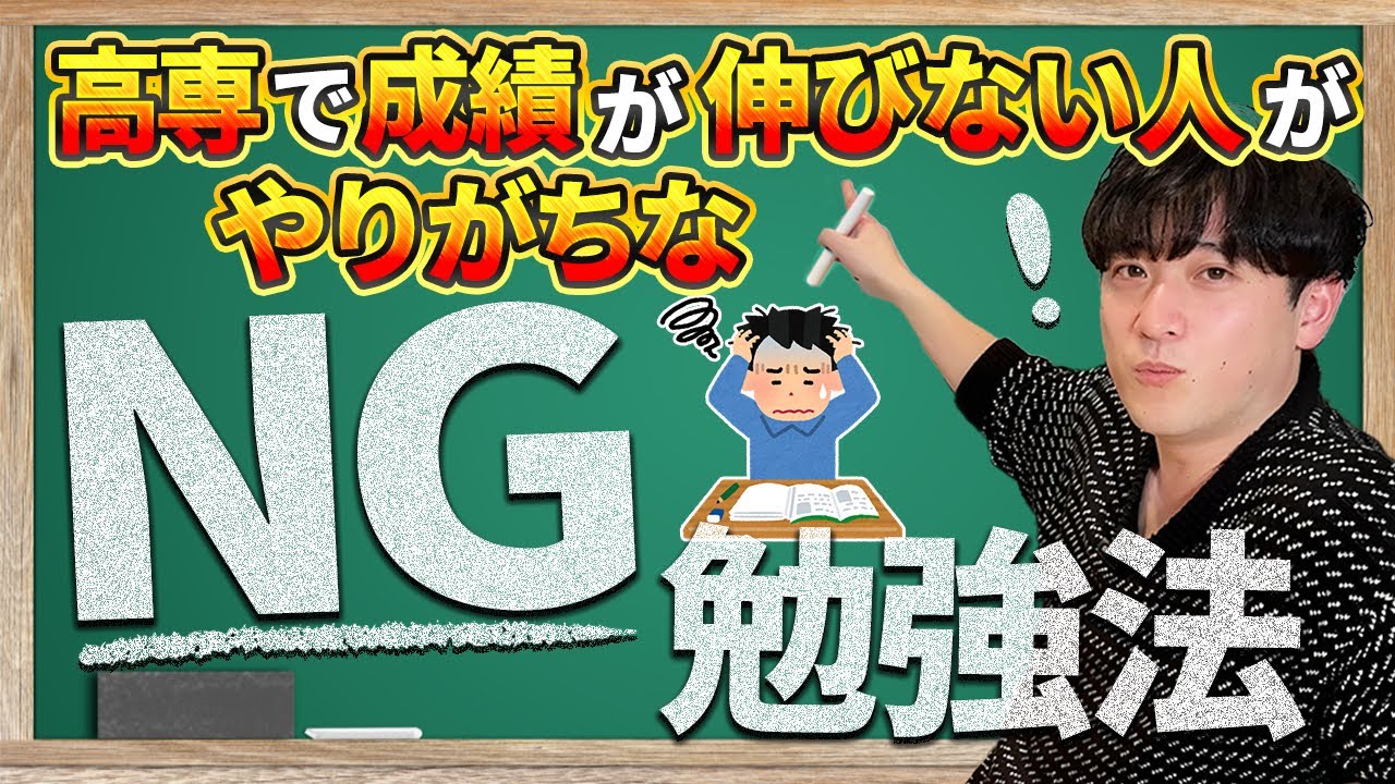 【高専生必見】テストで点が取れる人・取れない人の勉強法を徹底比較！成績アップのコツを解説