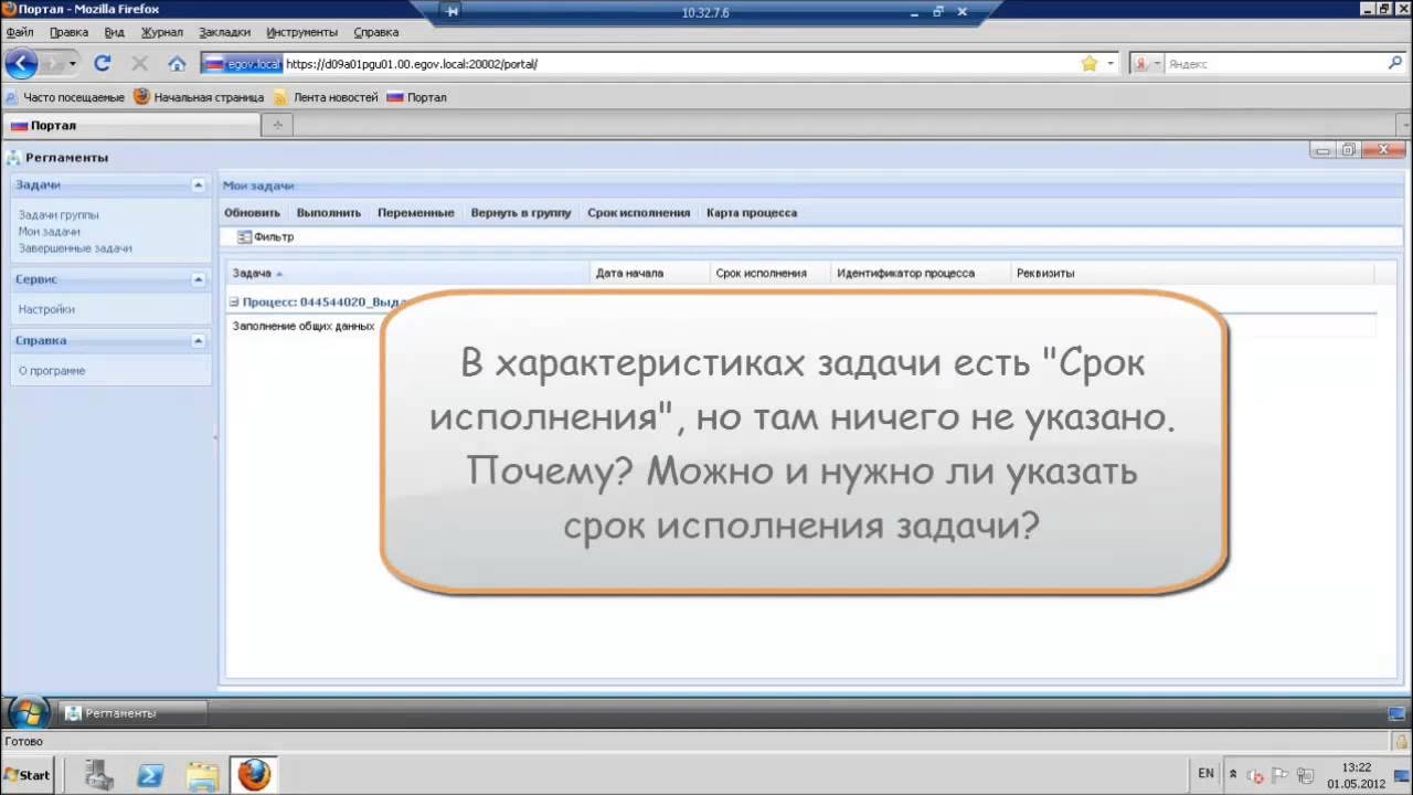 Система исполнения услуг. Система исполнения услуг