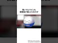手持ち全部色違いだけでポケモンをクリアした男のヤバすぎるリセット回数 # #ゲーム雑学 #任天堂 #ポケモン
