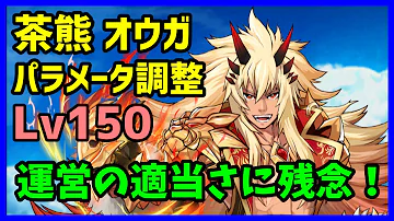 白猫 オウガ 茶熊 白猫 オウガ 茶熊