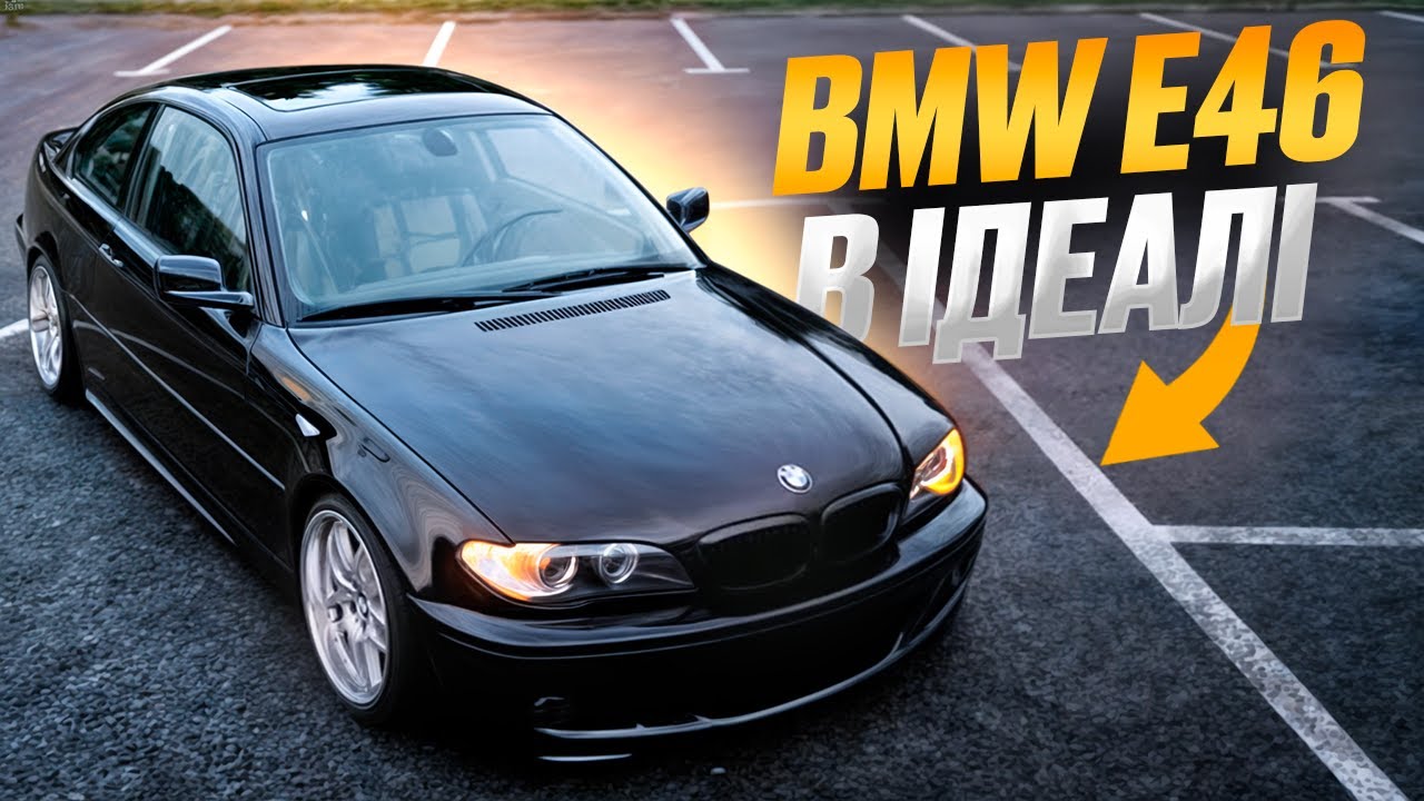СТАРАЯ BMW e46 из Германии в ИДЕАЛЬНОМ состоянии!