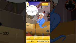 تحميل لعبة مارد سحري (مدفوعةمجانا) لاندرويد screenshot 5