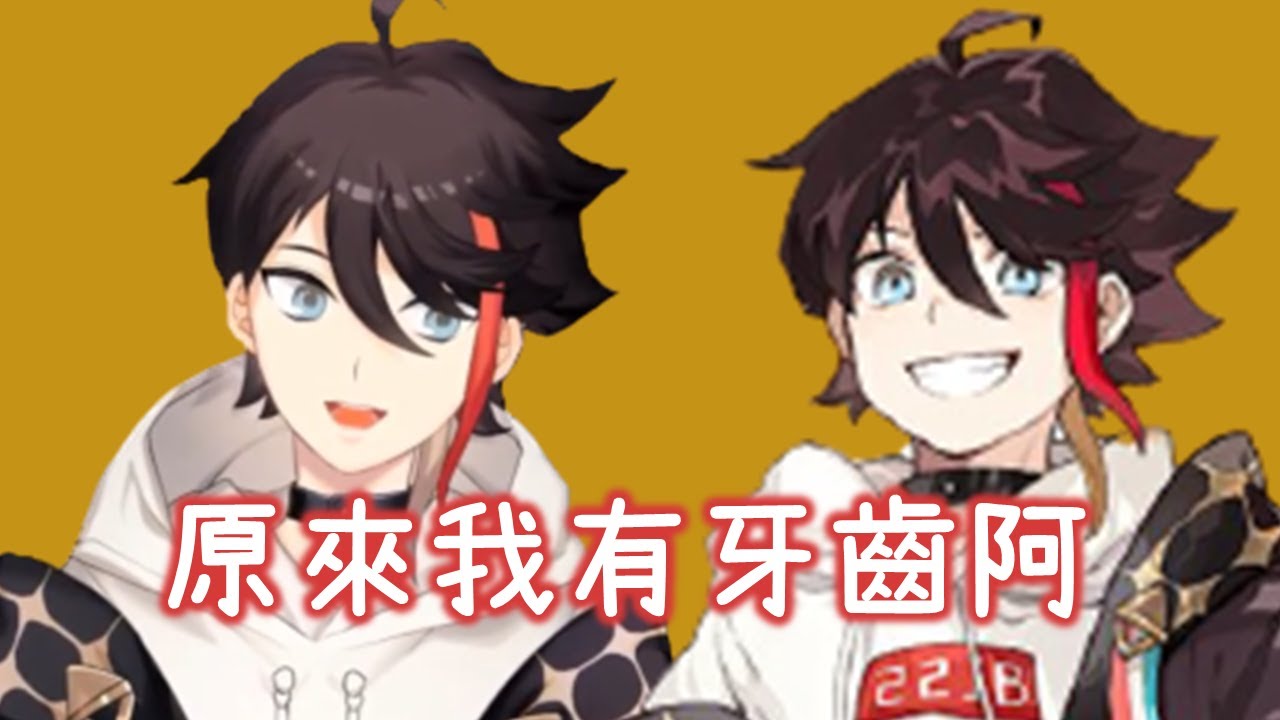 中文 原來我有牙齒 三枝明那 Youtube