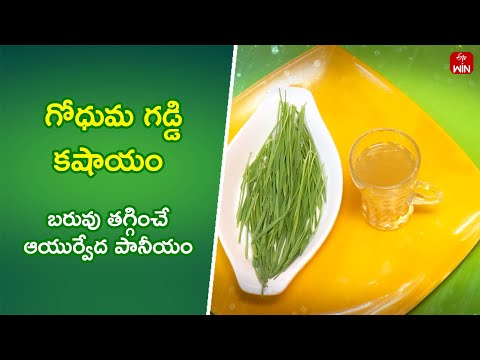 Goduma Gaddi Kashayam | Quick Recipes | ETV Abhiruchi - ETVABHIRUCHI