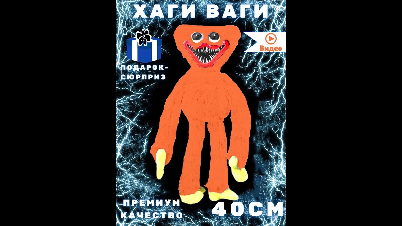 Хаги ваги на запястье песня. Хаги ваги анимация. Песня хагги вагги на запястье. Песня хагги вагги на запястье. Хаги ваги.