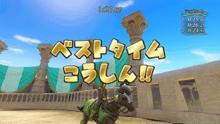 ドラクエ１１ ウマレースの勝ち方教えます Youtube