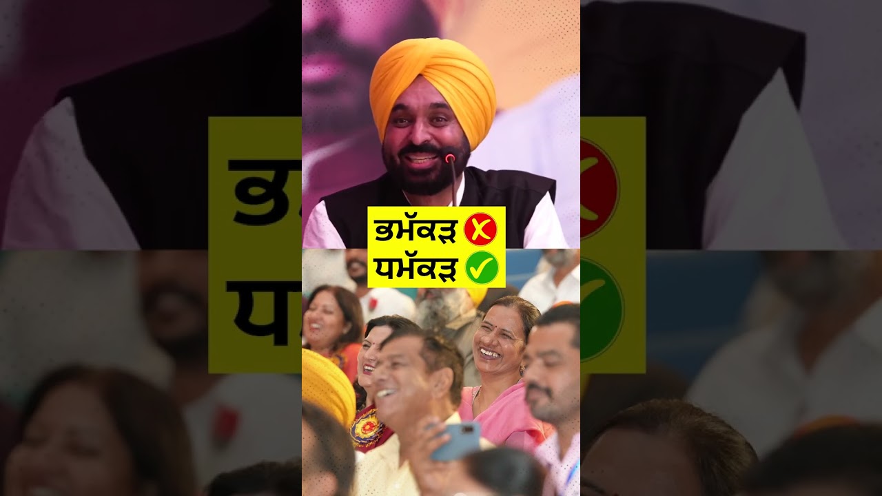 ਭਮੱਕੜ VS ਧਮੱਕੜ 😂 