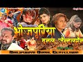 Bhojpuriya banal gentelman  bhojpuri full movie     aashirwad music company