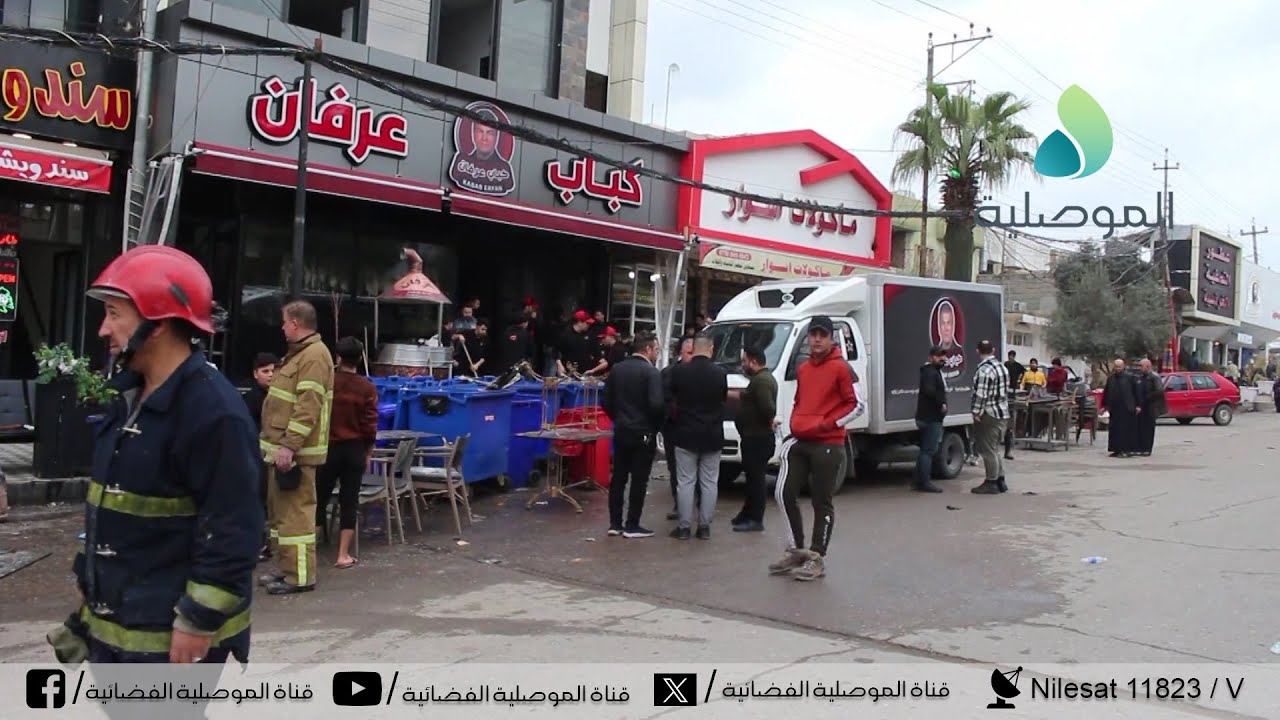 وفاة عامل واصابة اخرين بجروح جراء حريق نشب داخل مطعم كباب عرفان.. والموصلية تنقل شهادات المصابين