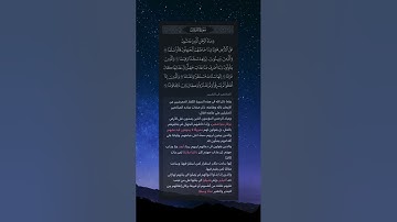 تلاوة جميلة من سورة الفرقان القارئ محمد الحمادي
