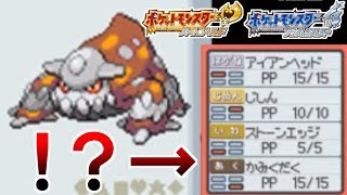 バトルファクトリー 覚醒の物理型ヒードラン 35連勝まで ポケモンhgss Youtube