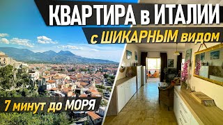 Великолепная КВАРТИРА в ИТАЛИИ в 7 минутах от моря | Цены на недвижимость в Италии