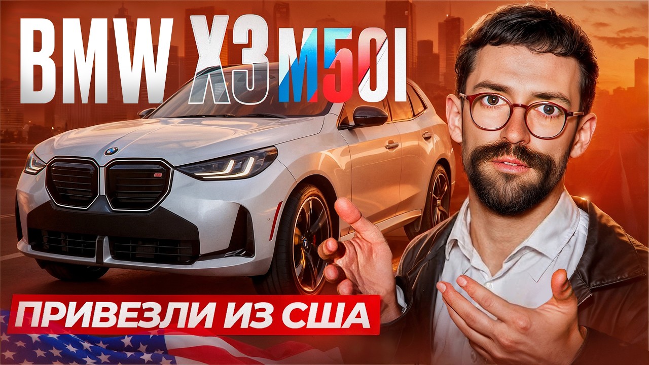 Они всё испортили ? BMW X3 в кузове G45.