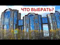 Муки с выбором: двушка в Москве или трешка за МКАДом / Записки агента