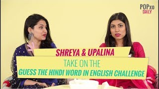 Shreya & Upalina Take On The Guess The Hindi Word In English Challenge - POPxo Daily screenshot 1