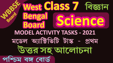 WBBSE CLASS VII Class 7 Science QUESTION PAPER 2021 |  Model Activity Task 2021 with answer | Part 1
