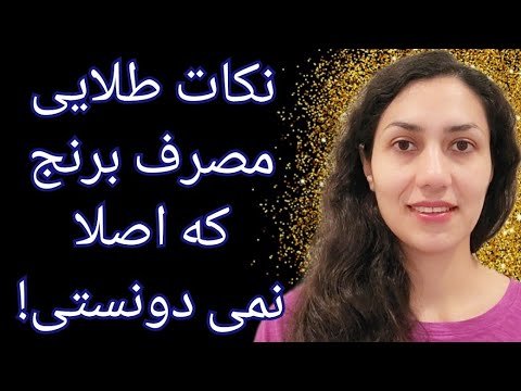 تصویری: آیا نان شیرینی سبوس دار وگان است؟