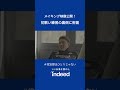 堂安さんメイキング③