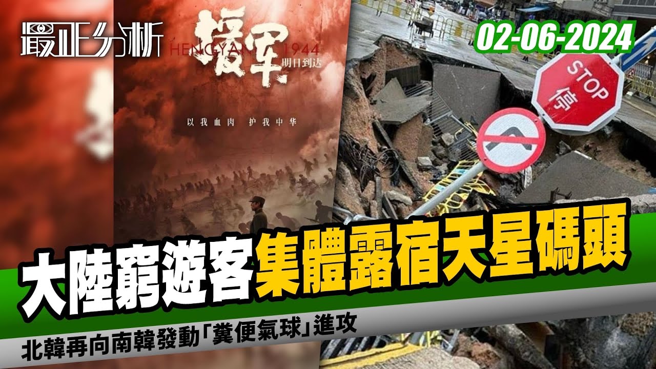 三中全會救市夢碎？港股隨時打回原形？｜蕭生論財經 24年6月2日