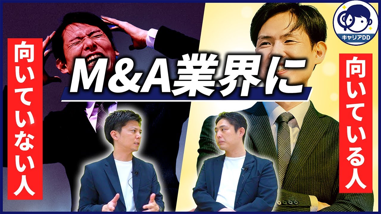 【M&A転職】M&Aセンター出身者が語る仲介業界で生き残っていくためにするべきこと