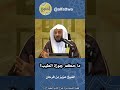 ما حكم جوزة الطيب الشيخ عزيز بن فرحان ما حكم جوزة الطيب الشيخ عزيز بن فرحان