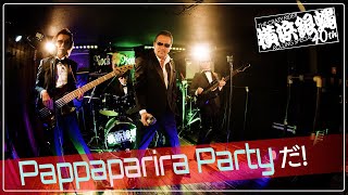 Pappaparira Partyだ ! (full ver.) / 横浜銀蝿40th