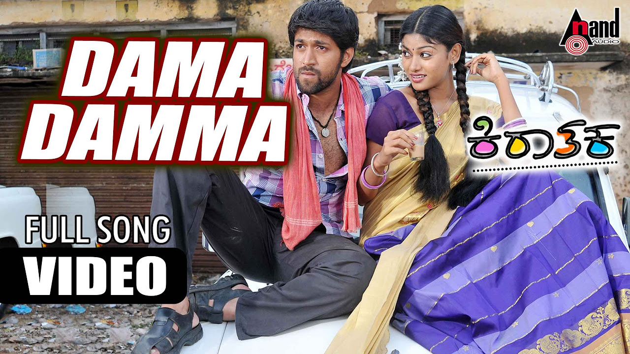 Kiraathaka  Dama Damma  Masterpiece Yash  Oviya  VManohar  Kannada Full Video Song