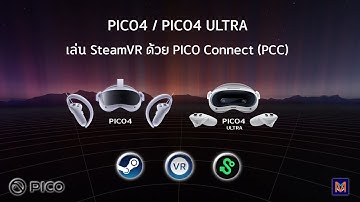 เล่น SteamVR ฟรี!! บนแว่น PICO4-PICO4 ULTRA เล่น ด้วย PICO Connect (PCC) #pico4 #pico4ultra #picoxr