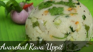 Avarekal Rava Uppit| Rava Upma with Avarekai | Rava Bath with Avarekal | Kannada | Rekha Aduge