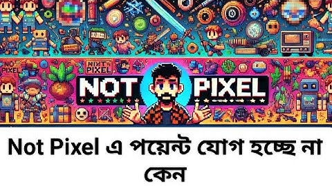 Not Pixel এ পয়েন্ট যোগ হচ্ছে না কেন। Paint এ পয়েন্ট যোগ হইতে সমস্যা!