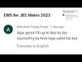 EWS Certificate for JEE Mains 2023