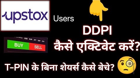 Upstox user DDPI Demat me DDPI kaise Active Kre ! How to use DDPI in Upstox demat