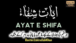 Transform Your Health with Ayat E Shifa from the Quran | Zakirullah Khan screenshot 4