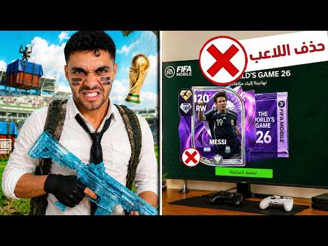 Every game I lose in PUBG, I'll delete a high-rated player from my squad 💔 Will I lose the whole ...