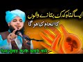 Hatho Ka Zina HASTMETHUN Karne Walo Suno Bayan Peer Ajmal Raza Qadri New Update Hatho Ka Zina HASTMETHUN Karne Walo Suno Bayan Peer Ajmal Raza Qadri New Update