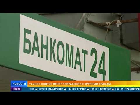 В России приравняли к крупной краже покупку с чужой карточки