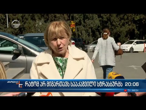 რატომ არ მიმართავს სააკაშვილი სტრასბურგს