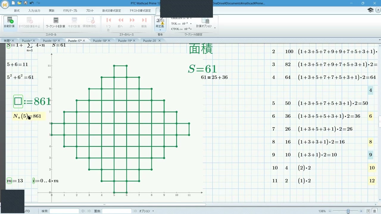 Puzzles-17 Can you solve this puzzle by hand or using Math soft
