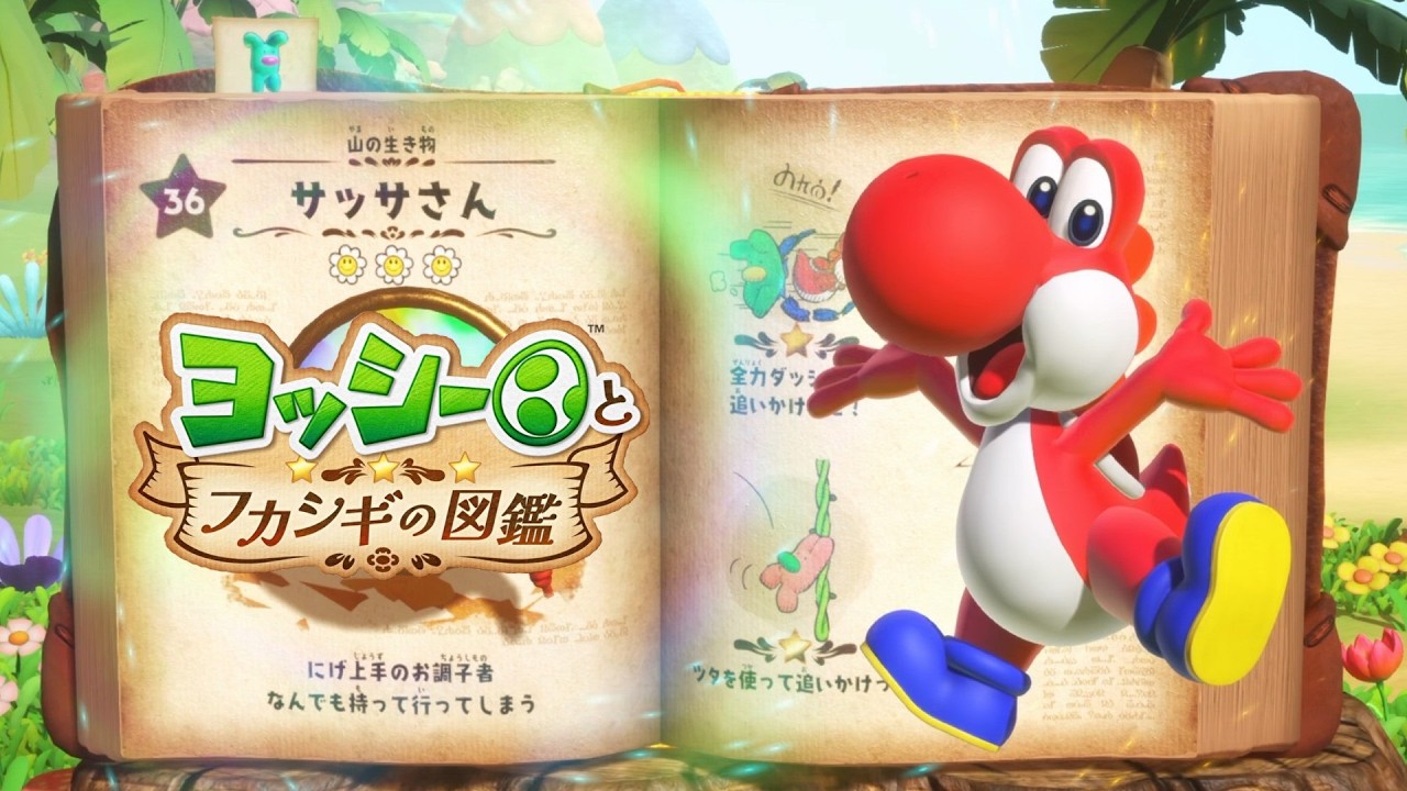 イツキのヤドラン ヤドキング ナッシー ワザマシン02 Yoshi and the Mysterious Encyclopedia] Chapter 2: Mountain