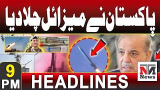 Pakistan Launches Missile | Major Defense Development Reported   | 9 PM Headlines | 14 May 2026