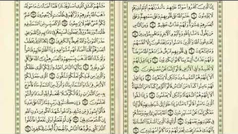 سوره الفاتحه وسوره البقره(الربع الاول)القاريء/احمد عبد الرازق نصر