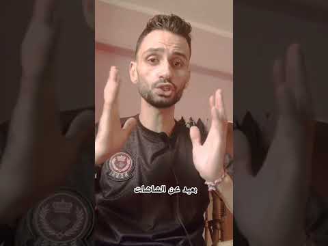 أزاي اتعامت مع الارق