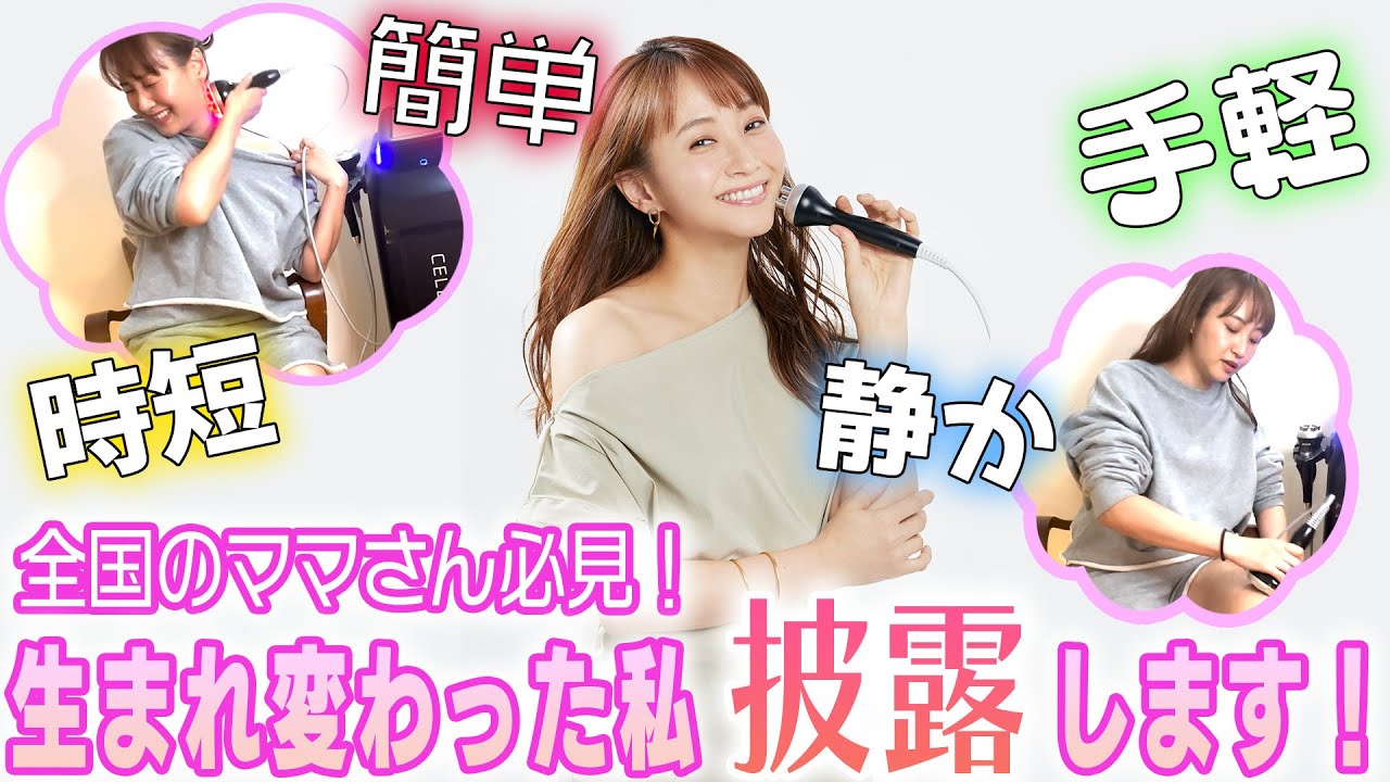 【お仕事密着!!】噂のアレ使ったらデコルテがめちゃ美人になっちゃった♡