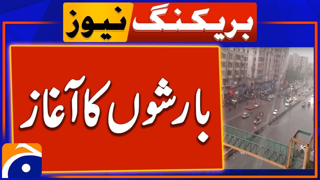 BREAKING News: Rain Season Commences! Latest Weather Update - YouTube